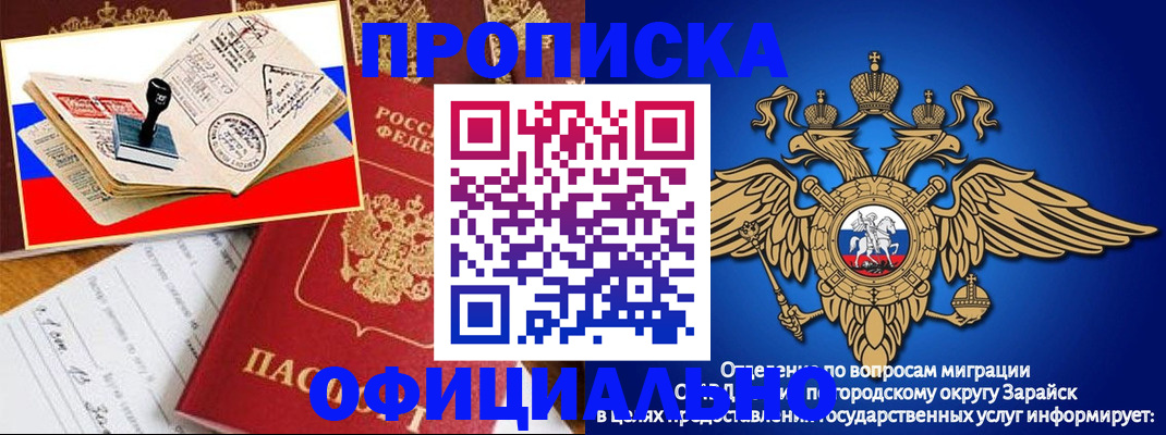 временная регистрация в Зеленоградске